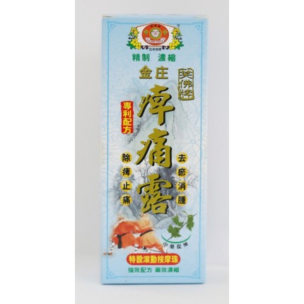 笑佛牌金莊痺痛露 65ml